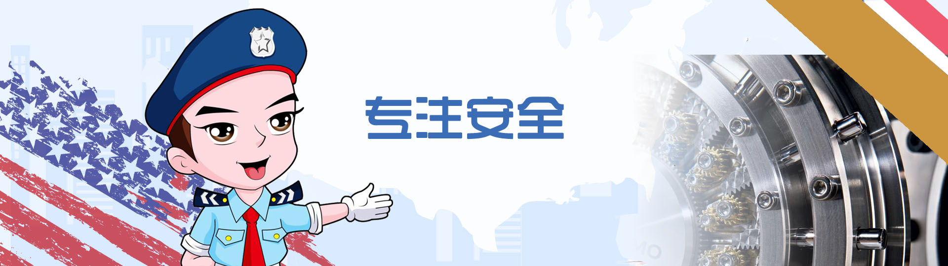 保险柜